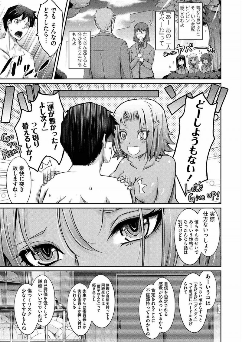 【エロ漫画】伝説の樹の下でふられた男子がビッチな黒ギャル先輩に体育倉庫に連れ込まれて童貞を卒業させてもらいセフレになるｗ