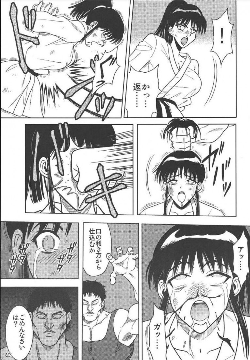 【エロ同人誌】ノーブラで乳首が浮きノーパンでミニスカートからマンチラしながら電車に乗っている周防美琴…ため息を吐きながらあの日輪姦され処女を失い調教された日を思い出す！【アキヤマ興業 (クラウド翔太)：スレーブランブル 2/スクールランブル】