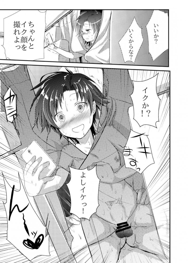 【エロ同人誌】彼氏に会いに行く為に高速バスに乗ったが置いていかれてしまったちっぱい彼女…そこに親切なトラック運転手に声をかけてもらい彼氏と連絡を取りながら向かうことに！【TWILIGHT DUSK (藍夜)：楓の長距離トラック道中記～私、彼に会いに行くんです～】