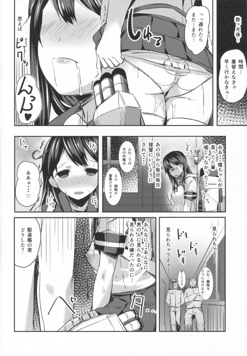 【エロ同人誌】(C86)訓練施設で大雨に降られながらも訓練を続ける潮…ずぶ濡れになってしまったが着替える時間もなく勤務時間になってしまい透け透けの状態で提督の部屋へ向かう！【kanemasita (かねた)：潮の日/艦隊これくしょん-艦これ-】