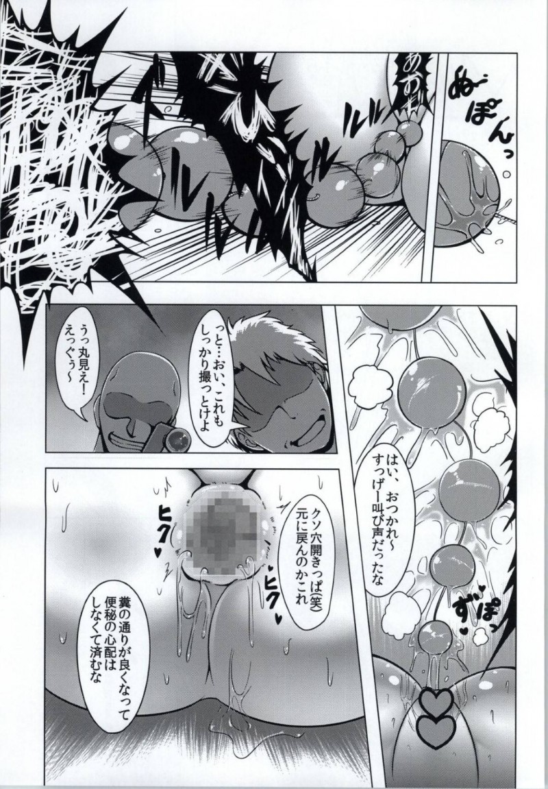 【エロ同人誌】(C85)腕は拘束され知らない場所で目を覚ました香坂しぐれ…胸もはだけ服もボロボロの状態で目の前の男に何度も殴られる！【Fishneak (クロFn)：心屠拷憐惨/史上最強の弟子ケンイチ】