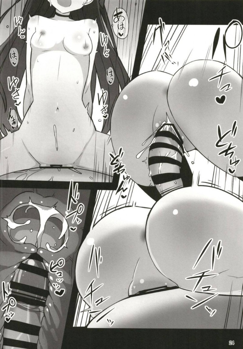 【エロ同人誌】(C97)愛しのマスターを目隠し拘束して愛の陵辱ショーに参加させるラムダ…何をされるか分からず勃起しているマスターのチンポをご奉仕する！【約束の海岸線 (よーさい)：発情ラムダに搾精される本/Fate/Grand Order】