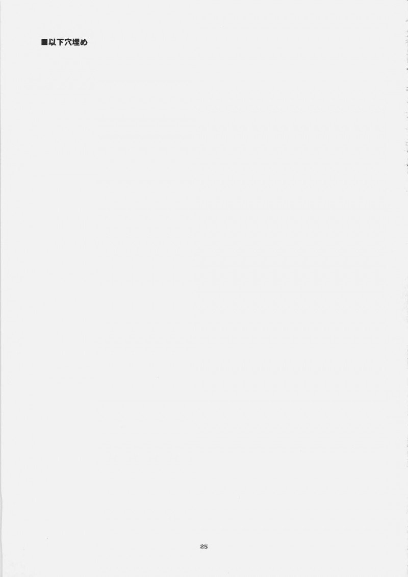 【エロ同人誌】(C69)キャスターに人質を取られ言うことを聞くしかないセイバー…諦めて剣を置きキャスターの望みどおり着せ替え甲冑を身に着ける！【RUBBISH選別隊 (無望菜志)：RE01/Fate/stay night】