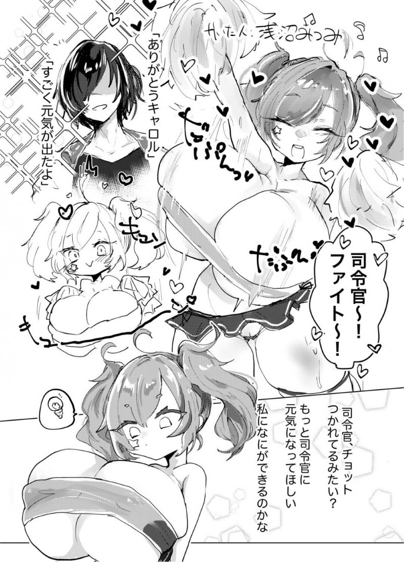 【エロ同人誌】【ふとし乳業 (ふとし、蜜姫モカ、笹乃葉とろ、すてぃえる、ヂイスケ、みかさやき、焼き栗少年、浅沼みっみ)：絶対挟射合同作戦/ラストオリジン】