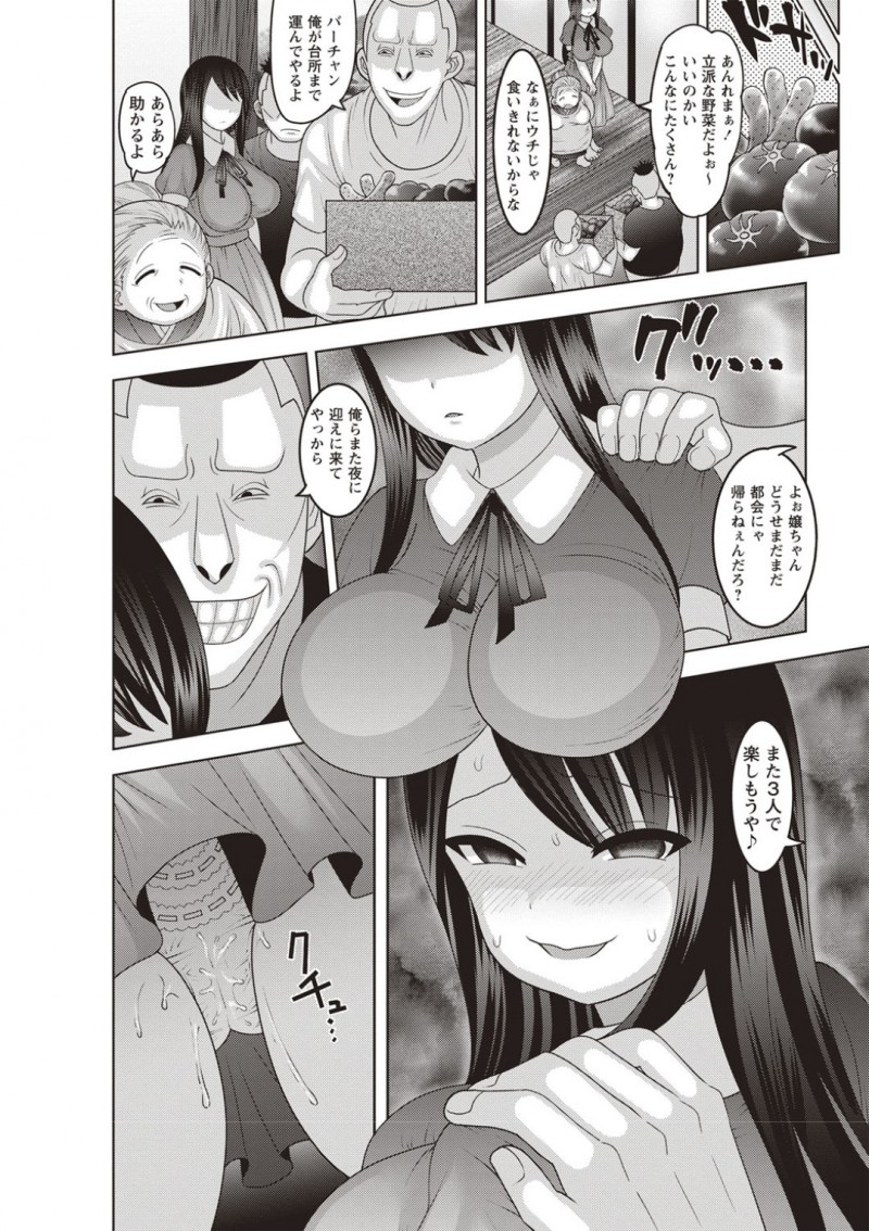 都会からやってきたら襲われちゃう爆乳の美少女…レイプで処女喪失の中出しセックスでど変態なトロ顔になっちゃう！【ナユザキナツミ：劇的少女！】