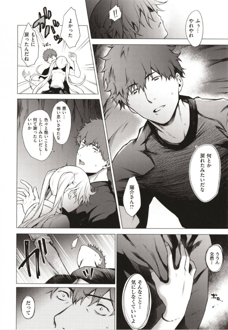 【エロ漫画】幽霊が出ると噂のトンネルに男と潜入して一発バズリ動画を取ろうと企む女は無抵抗の中出しセックスで犯される！【だいじ/心霊噂の廃トンネルで幽霊に遭遇しちゃいました！！】