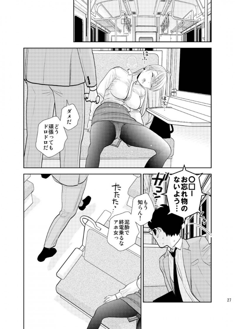 【エロ同人誌】電車のボックス席で爆睡している巨乳お姉さん…ガラガラの車内で隣に座っているサラリーマンに身体を預けていると通りすがりの男性客に悪戯されまくる！【UDS：ボックス席にて】
