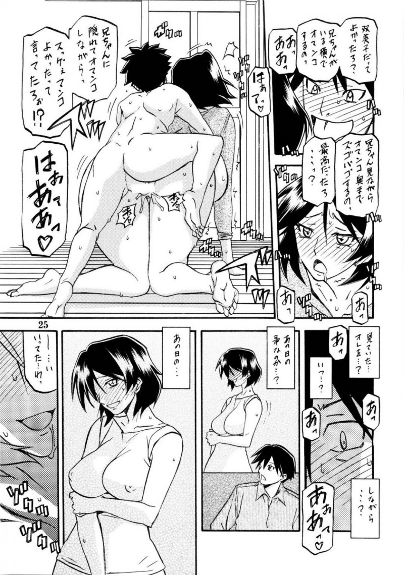 弟とエロ下着でセックスしちゃうど変態な母親…キスしたりだいしゅきホールドでイチャイチャしてど変態なトロ顔に近親相姦しちゃう！【山文京伝：山姫の実 双美子】