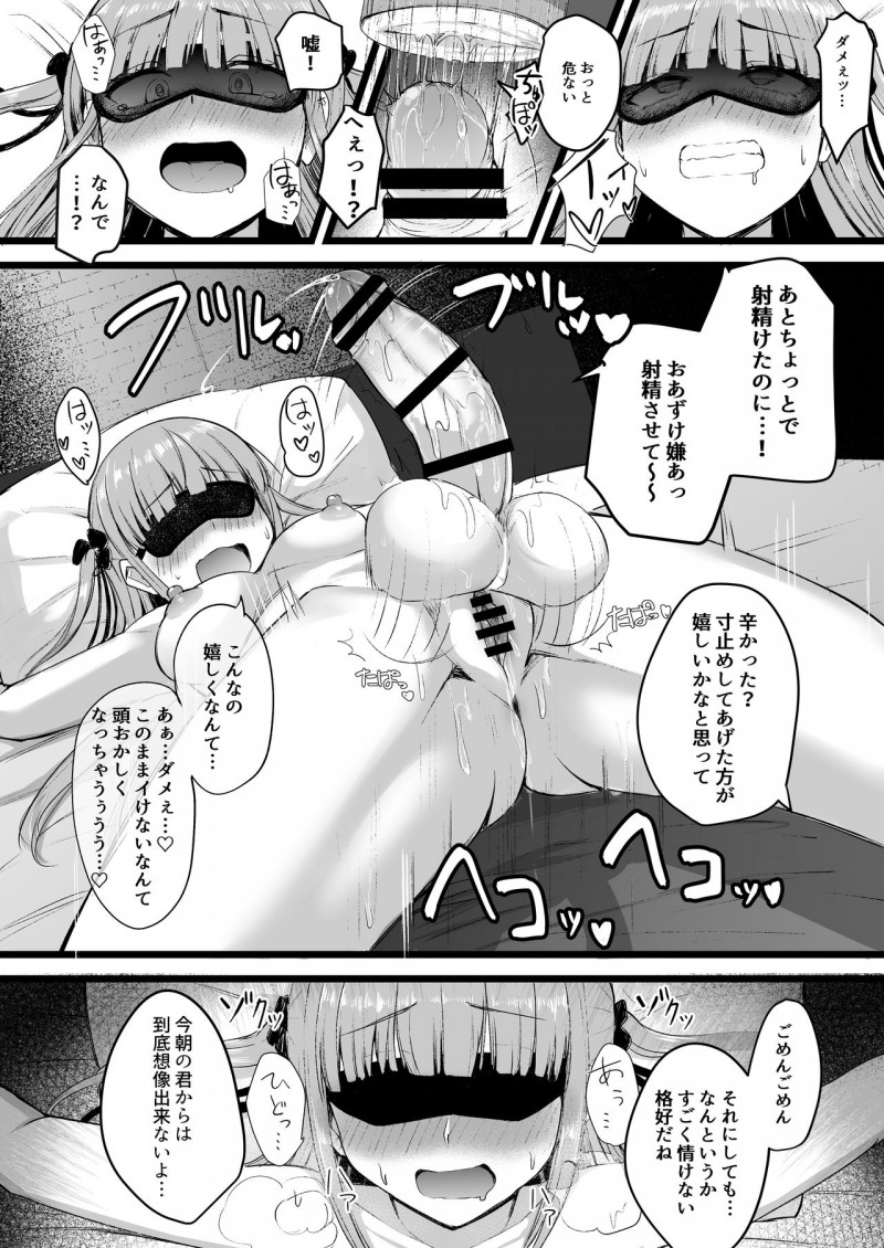 【エロ漫画】電車の中でサラリーマンに手コキされ、大量射精してしまった変態美少女ふたなりJK…その後も初デート中に射精したあとSM専用ラブホに移動して男を逆セクハラして責めまくり、激しい生ハメ中出しイチャラブセックスして連続射精アヘアクメ【あきあまれ：ふたなりJK理乃子ちゃん♡】