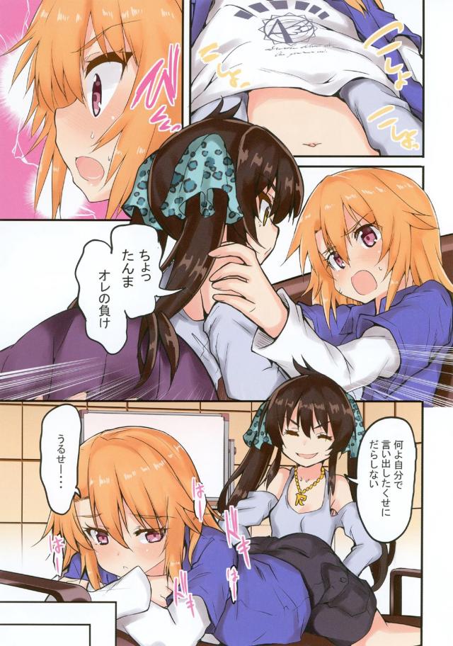 志希に汗を採取され香水のサンプルにすると言われた晴ちゃんが梨沙に体を洗ってあげると言われ一緒にお風呂に入りナチュラルに梨沙をドキドキさせてしまう晴ちゃん！【アイドルマスター シンデレラガールズ・エロ同人誌】