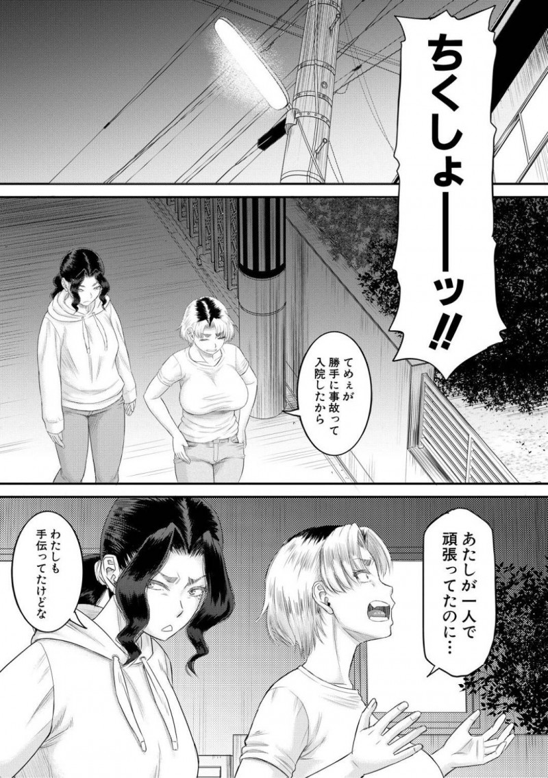 帰ってきた夫とセックスする聡美&#8230;宜久は夫婦部屋から物音が聞こえ聞き耳を立てると自分の時とは違い嬉しそうに喘ぐ声が聞こえショックを受ける。一方聡美は夫とイチャラブ中出しセックスを楽しむのだった【成島ゴドー：新しいママはボクのアナ 第4話】