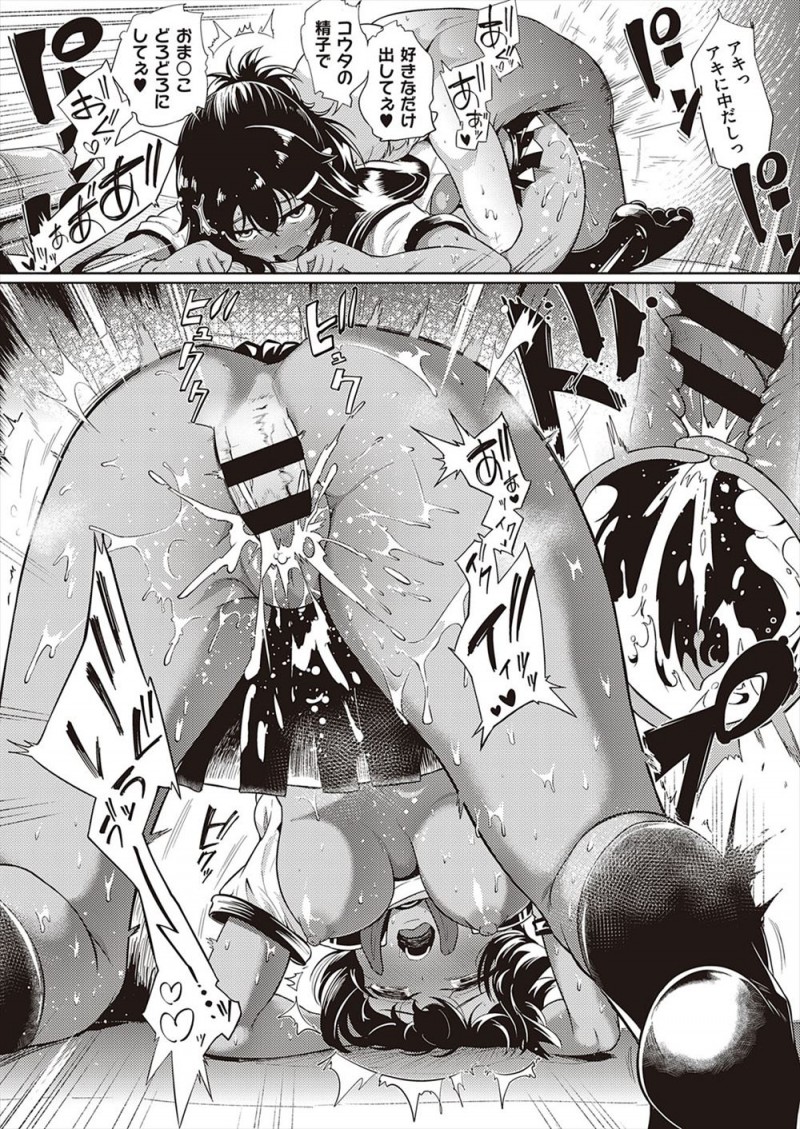 【エロ漫画】暇つぶしにセックスしてしまうビッチな黒ギャル幼なじみにはじめて誘われた童貞男子が、生ははじめてだという幼なじみに中出し初体験する♡