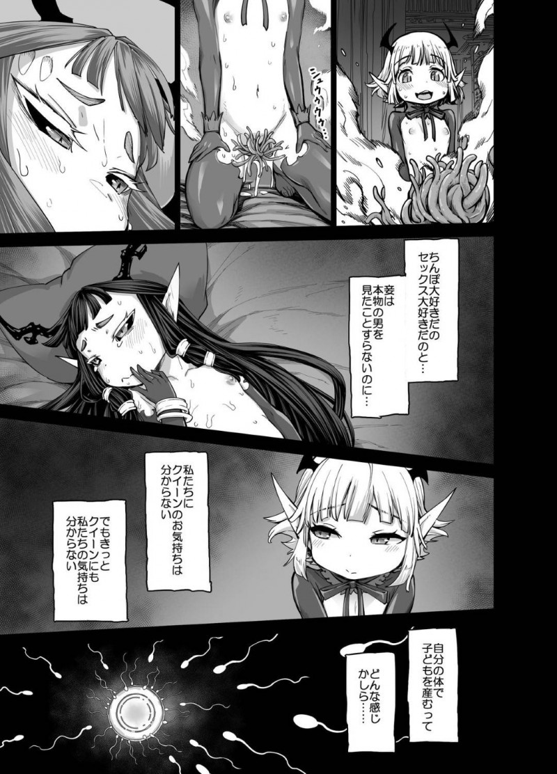 【エロ同人誌】森の奥にある寂れた古城で娼婦として働くサキュバス達…そこで男性客を待ち粘液に含まれる媚薬によって精子を搾り取る！【きゃらだいん：異世界キャラディンにおけるサキュバスの生態】