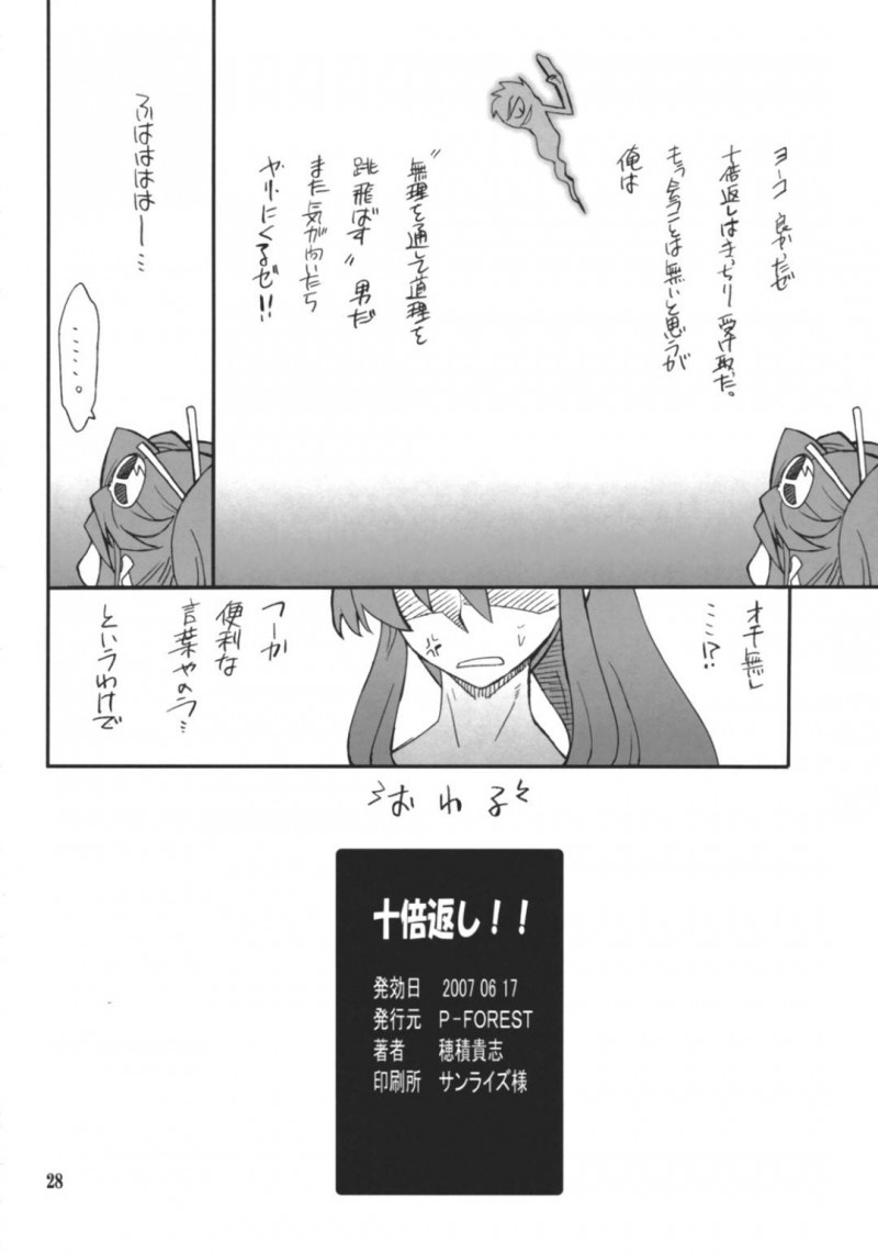 【エロ同人誌】一日だけ還ってきたカミナとセックスするヨーコ・リットナーは中出しセックスでトロ顔絶頂！【穂積貴志/十倍返し！！：天元突破グレンラガン】