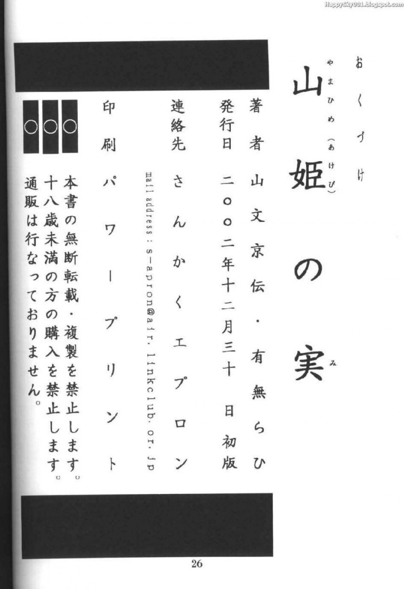 息子の知り合いに寝取られちゃう美人な母親…ど変態なトロ顔にフェラしたりだいしゅきホールドの中出しセックスで快楽堕ちしちゃう！【山文京伝：山姫の実】