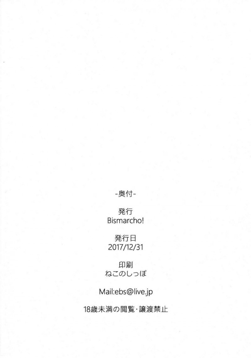 【エロ同人誌】(C93)未来とテニスを楽しむ最上静香…先に更衣室へ入り着替えをしようとすると背後に忍び寄る男性にナイフを突きつけられる！【Bismarcho! (ビスマルチョ)：JOKOBITCH/アイドルマスター ミリオンライブ!】