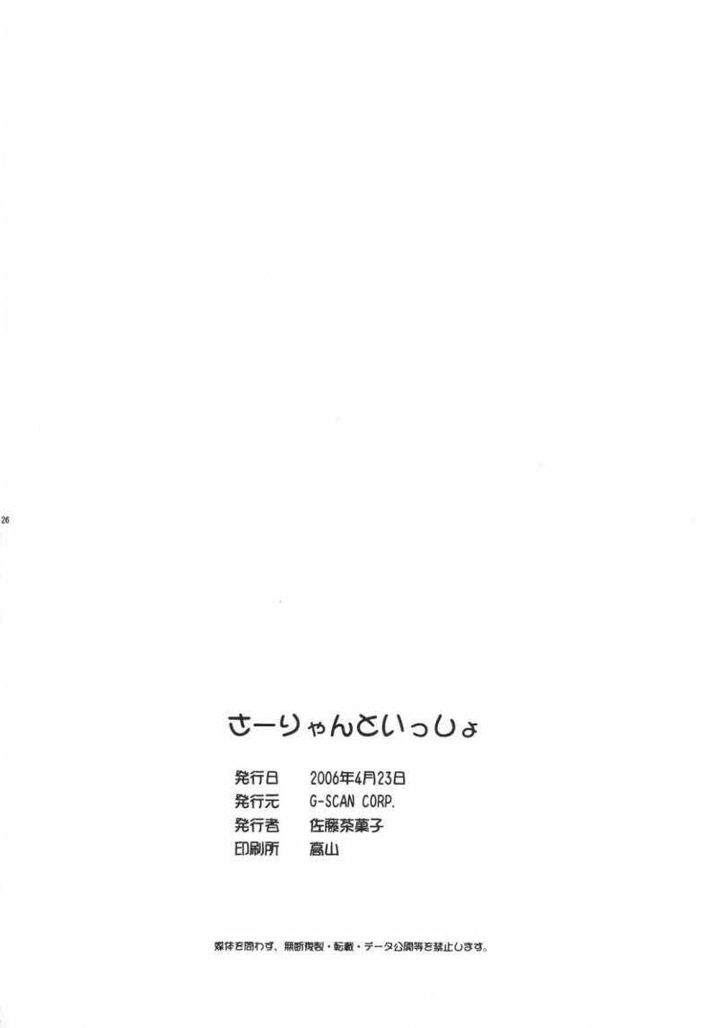 【エロ同人誌】春休みに久しぶりに貴明と再会した久寿川ささらはすぐに家に帰り寂しくならないように何度もセックス！【佐藤茶菓子/さーりゃんといっしょ：トゥハート2】