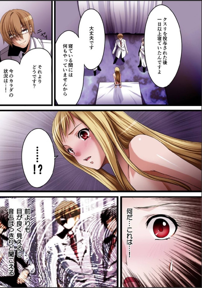 【エロ同人誌】普通の女子大生だったが探偵事務所のリーダーとして活躍している巨乳お姉さん…その過去には両親の借金返済のために行ったあるバイトがきっかけとなり今があった！【クリムゾン (赤木リオ)：クリムゾンガールズ00 処女考察】