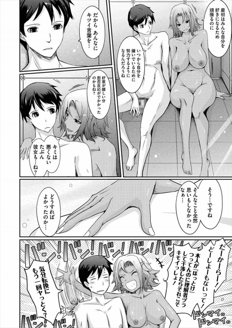 【エロ漫画】伝説の樹の下でふられた男子がビッチな黒ギャル先輩に体育倉庫に連れ込まれて童貞を卒業させてもらいセフレになるｗ
