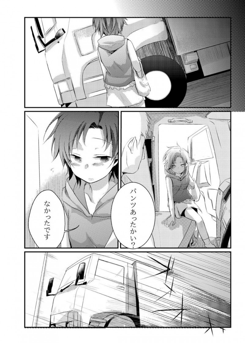 【エロ同人誌】彼氏に会いに行く為に高速バスに乗ったが置いていかれてしまったちっぱい彼女…そこに親切なトラック運転手に声をかけてもらい彼氏と連絡を取りながら向かうことに！【TWILIGHT DUSK (藍夜)：楓の長距離トラック道中記～私、彼に会いに行くんです～】