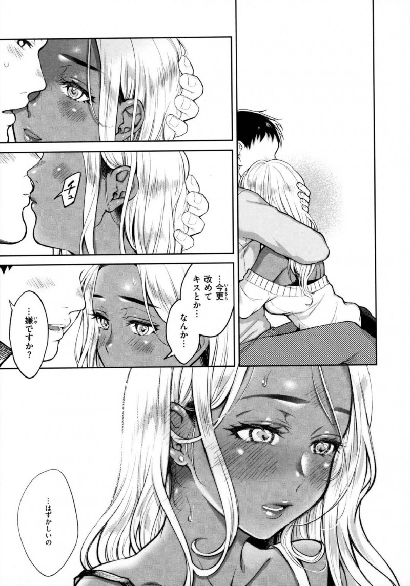 【エロ漫画】ボーイの男と男女の関係になってしまった黒ギャルキャバ嬢…彼女は彼にネカフェでフェラ抜きしたり、生ハメ中出しセックスしたりする！【翁賀正馬之助:清く淫らな僕らの事情】
