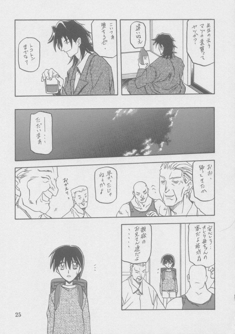【エロ同人誌】(C69)納期に間に合わず媚薬漬けの身体を使って男達に数日間ご奉仕してやっと帰宅した巨乳人妻…入浴しながらあの時のセックスを思い出してしまう！【さんかくエプロン (山文京伝)：瑠璃色のそら・上-中】