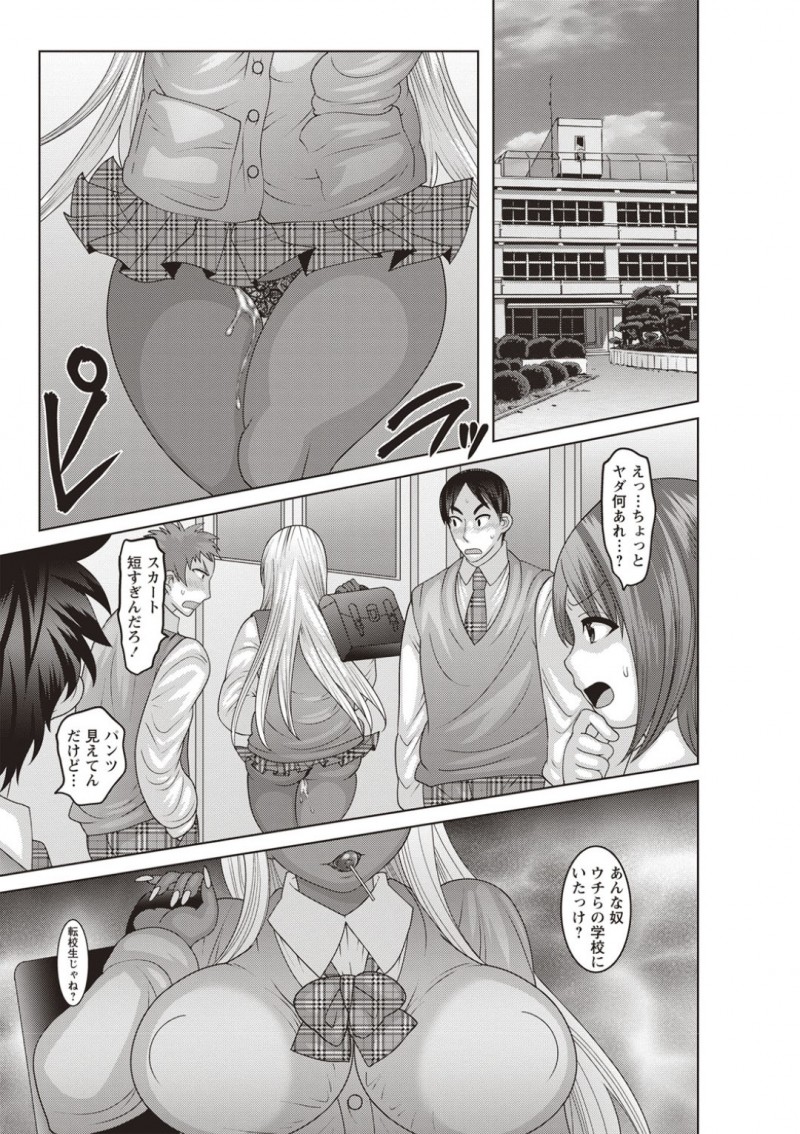 都会からやってきたら襲われちゃう爆乳の美少女…レイプで処女喪失の中出しセックスでど変態なトロ顔になっちゃう！【ナユザキナツミ：劇的少女！】