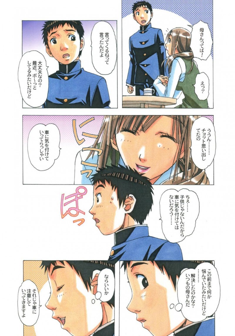 鬼畜な教え子にハメられてセックスするハメになる人妻…レイプされちゃって手コキしたりキスして中出しセックスでトロ顔に堕とされちゃう！【山田太郎(仮名)：侵蝕 EROSION 02】