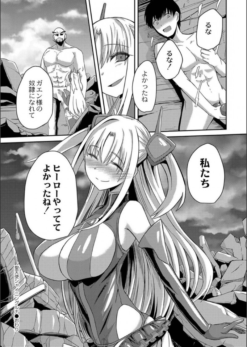 【エロ漫画】消滅の危機に瀕している地球を救う正義の女ヒーロー…異世界の指揮官の前で無気力にさせられてセクハラから性奉仕して中出しレイプされてしまう【けーき：NTRファンタズム7】