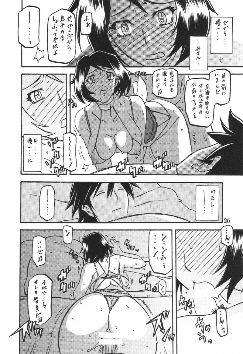 オジサンたちと浮気しちゃうエロ下着の母親…フェラしたりだいしゅきホールドの中出しセックスでイチャラブしちゃう！【山文京伝：山姫の実 智美 AFTER】