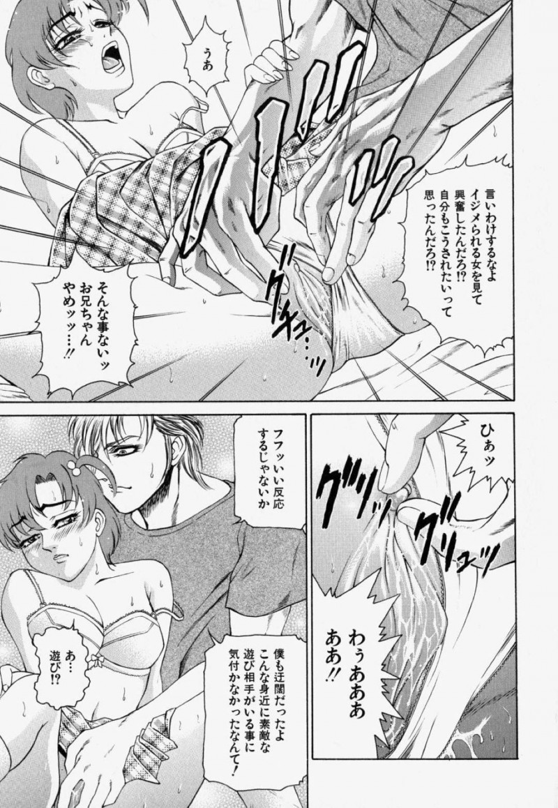 【エロ漫画】兄にエッチな事を迫られてしまったJK妹…彼女は断れず彼に体操服を着せられた挙げ句、中出し近親相姦までもさせられてしまう！【飛野俊之:妹の芳香】