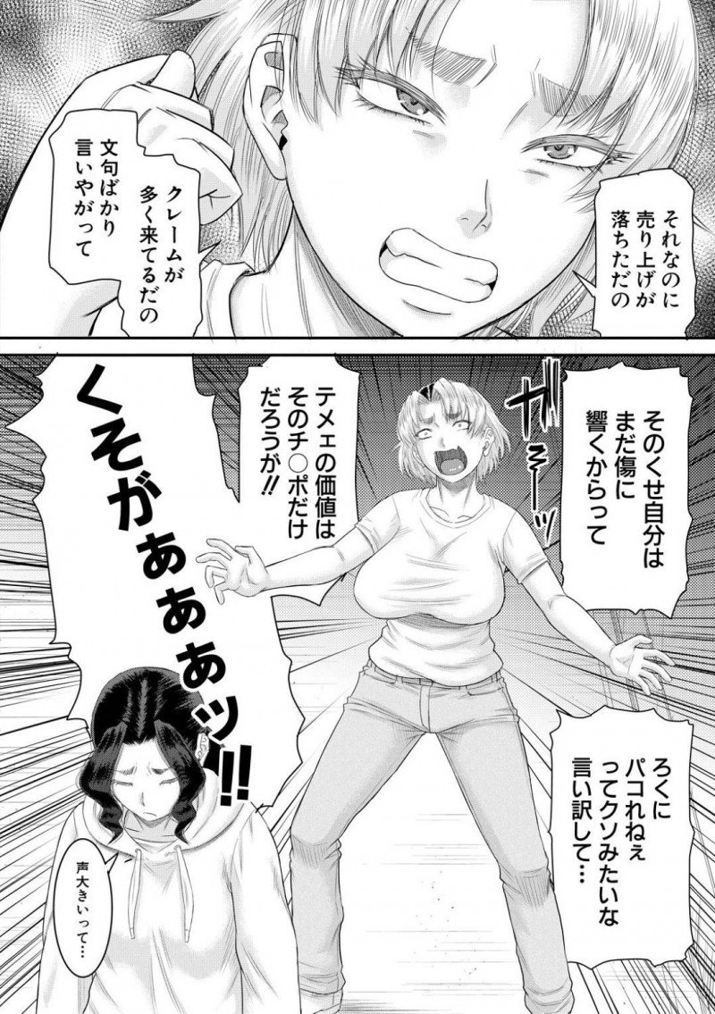 帰ってきた夫とセックスする聡美&#8230;宜久は夫婦部屋から物音が聞こえ聞き耳を立てると自分の時とは違い嬉しそうに喘ぐ声が聞こえショックを受ける。一方聡美は夫とイチャラブ中出しセックスを楽しむのだった【成島ゴドー：新しいママはボクのアナ 第4話】