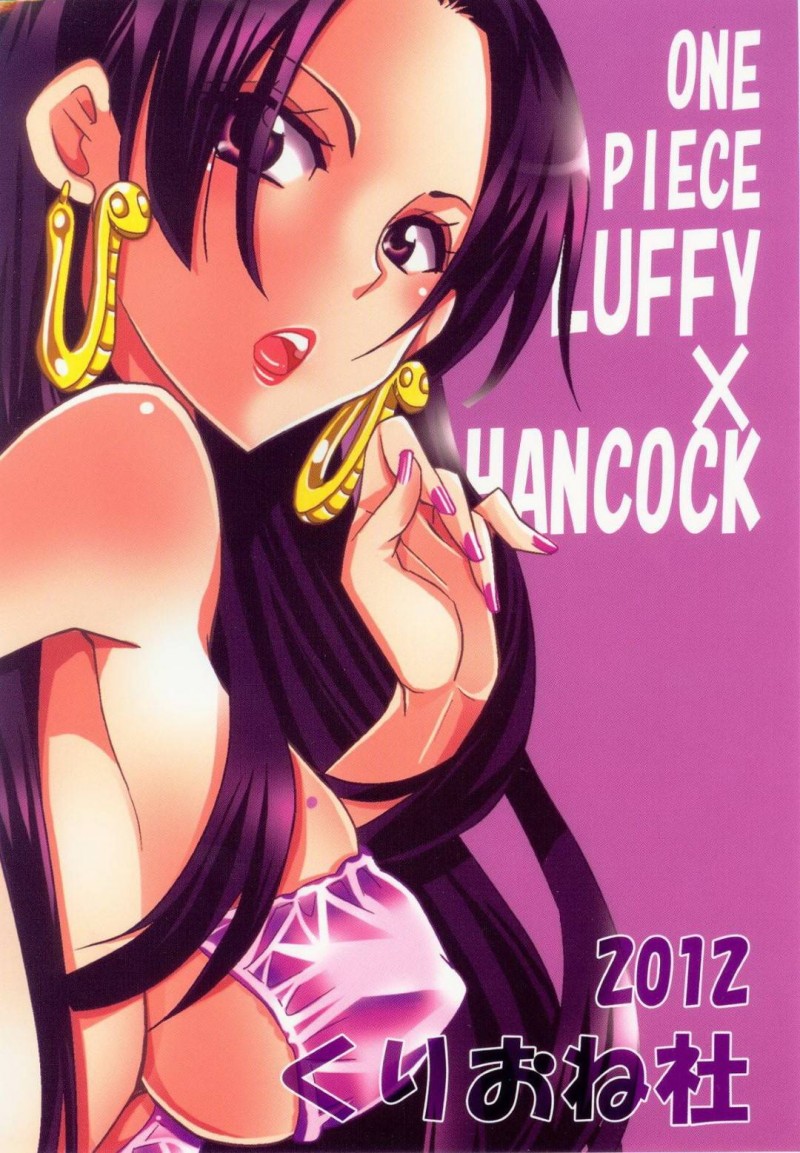 【エロ同人誌】(C83)ルフィの要望で海に住む巨大タコを捕まえるハンコック…彼女の水着姿だけで魅了された巨大タコの触手に捕まってしまう！【くりおね社 (YU-RI)：ヌルット! 蛇姫様/ワンピース】