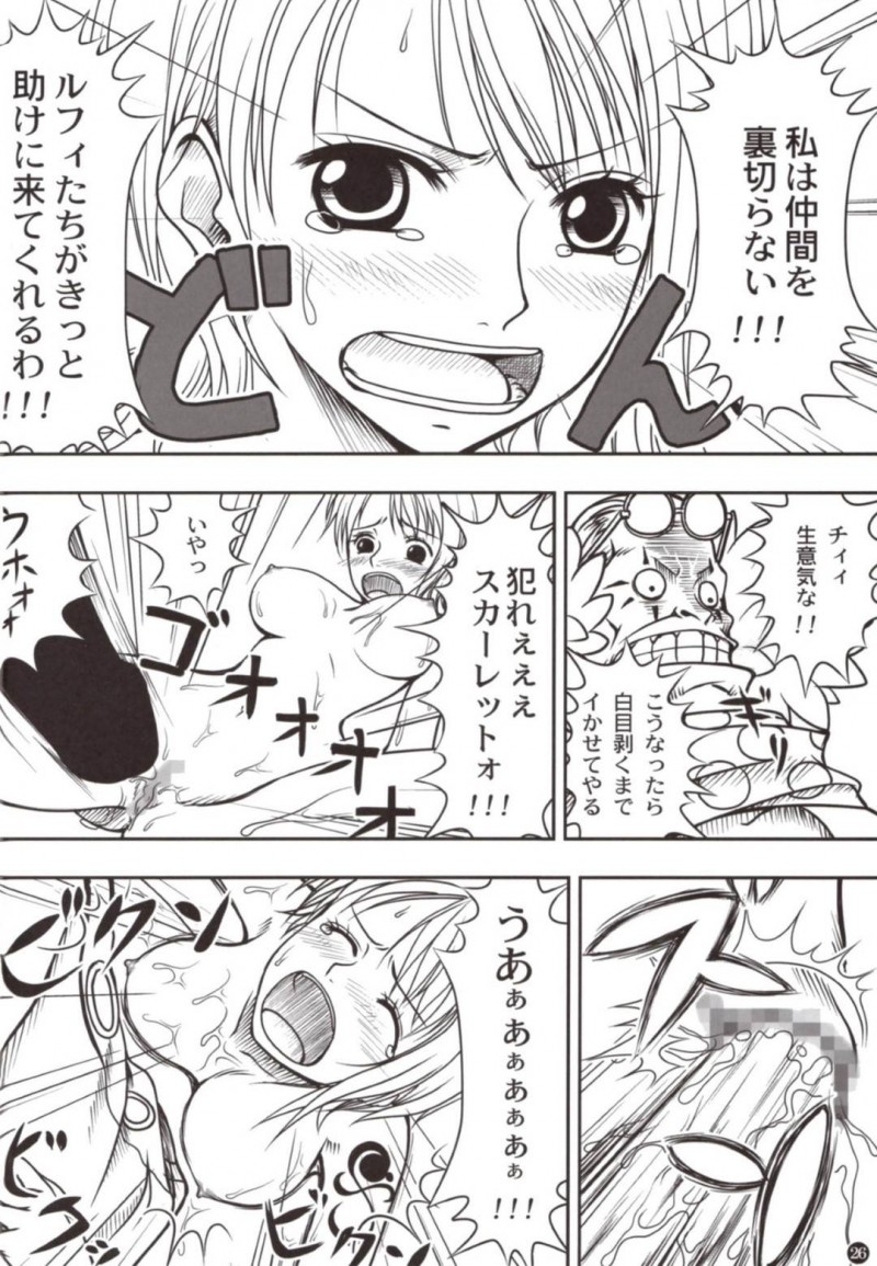 【エロ同人誌】(C78)金獅子の一味に捕らえられてしまったナミ…拘束された状態で怪しい軟膏を身体中に塗りたくられる！【三毛猫堂 (武天)：INSTINCT WORLD/ワンピース】