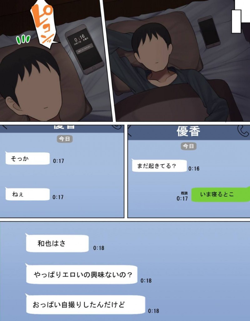 【エロ漫画】エロに興味が無いふりをしていた幼馴染男子よりも先に、セクハラしまくるスケベ男子に手を出されてしまった美少女爆乳JK…ザーメンをぶっかけられて発情しまくり、毎日激しい調教セックスして寝取られビッチ堕ち【もつあき：かっこつけてエロいことに興味ないフリしてたら俺のほうが先に好きだった幼馴染をエロ猿の友達に取られるお話】