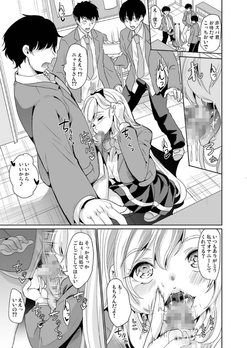 【エロ漫画】変態陰キャ男子にエッチな裏垢を特定され、脅されて犯された地味美少女JK…無理やりイラマチオされたあとドＳな本性を現して男子を逆調教し始め、自分のアンチの男子たちとの強制中出し乱交セックスを見せつけイキまくる【弥美津峠：裏アカ特定アプリ ～変態優等生 剥き出しの性癖～】