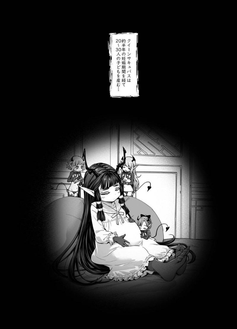 【エロ同人誌】森の奥にある寂れた古城で娼婦として働くサキュバス達…そこで男性客を待ち粘液に含まれる媚薬によって精子を搾り取る！【きゃらだいん：異世界キャラディンにおけるサキュバスの生態】