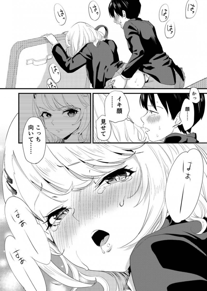 【エロ漫画】バスの中でこっそりオナニーして発情しているのをクラスの男子に見られてしまった美少女ギャルJK…それをきっかけに仲良くなってバスの中でフェラや手マンしてイチャつきまくり、連続中出しイチャラブセックスしてイキまくる【ぼん・ほー：ギャル子はバスで絶頂中】