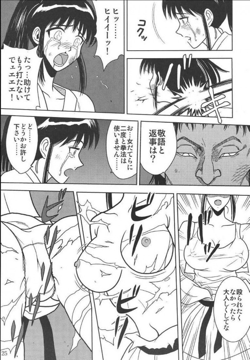 【エロ同人誌】ノーブラで乳首が浮きノーパンでミニスカートからマンチラしながら電車に乗っている周防美琴…ため息を吐きながらあの日輪姦され処女を失い調教された日を思い出す！【アキヤマ興業 (クラウド翔太)：スレーブランブル 2/スクールランブル】