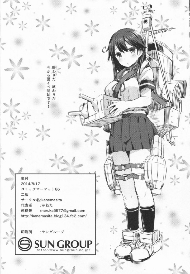 【エロ同人誌】(C86)訓練施設で大雨に降られながらも訓練を続ける潮…ずぶ濡れになってしまったが着替える時間もなく勤務時間になってしまい透け透けの状態で提督の部屋へ向かう！【kanemasita (かねた)：潮の日/艦隊これくしょん-艦これ-】