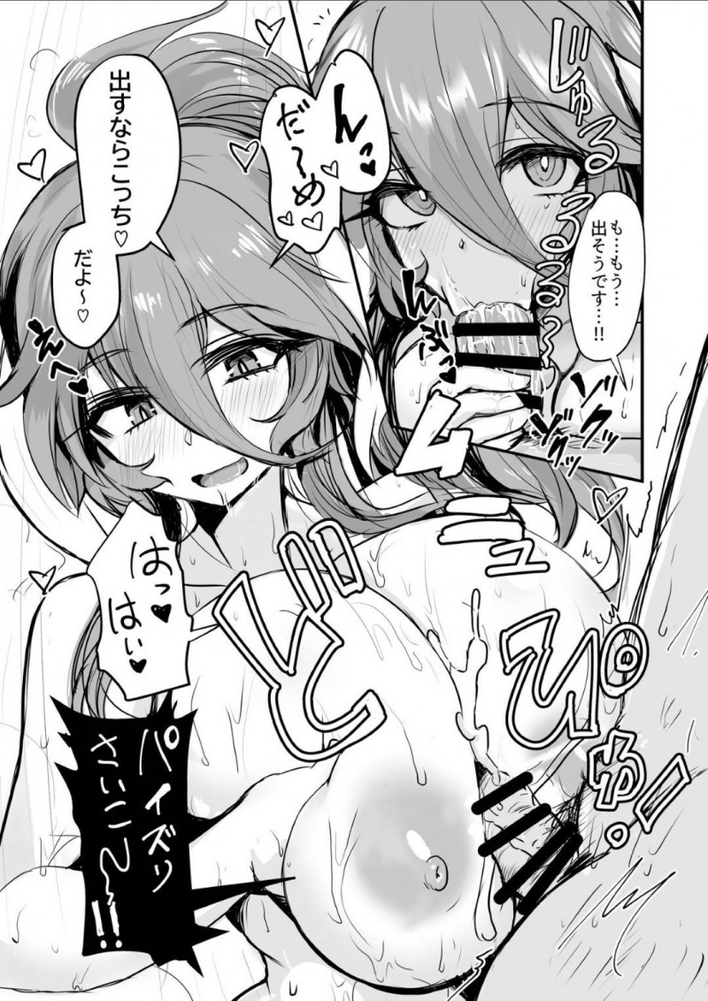 爆乳でエッチな美少女すぎる風俗嬢…ディープキスしたりパイズリフェラしたりアナル舐めしたり中出しセックスでイチャラブしちゃう！【バズ猫：キル姫のいるパイズリ風俗】