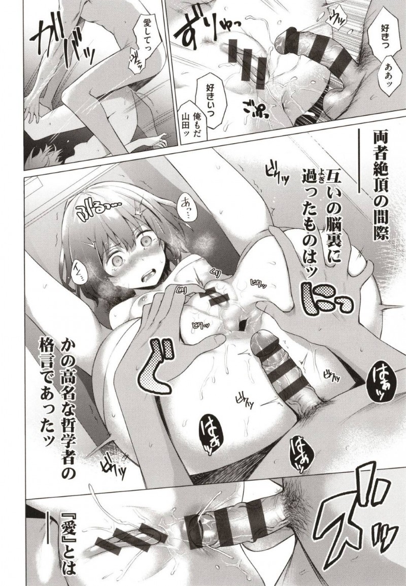 【エロ漫画】推理小説が好きな女はお風呂場で男にチンコを当てられ推理しながらのイチャラブSEXをする！【だいじ/探偵、湯けむりに綻ぶ！】
