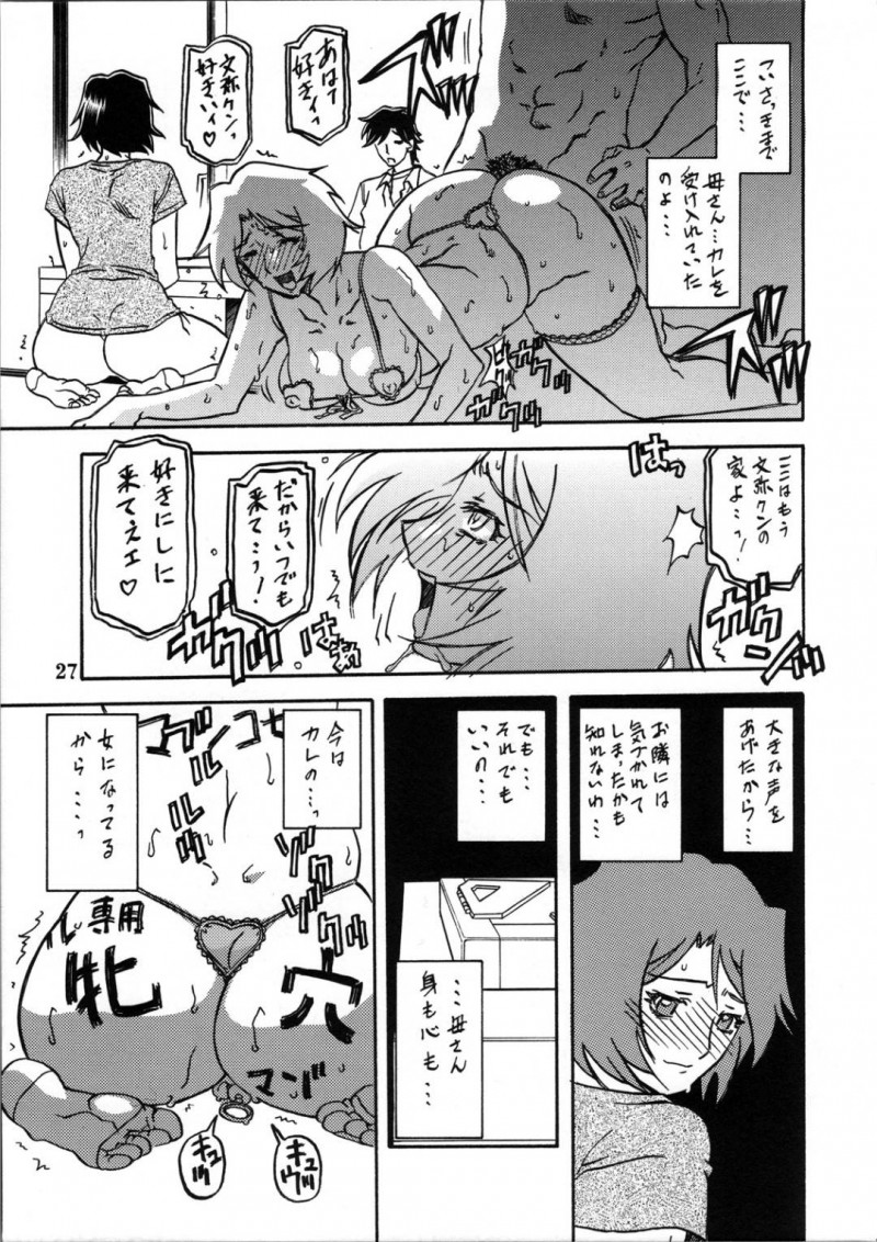 バックで乳首責めして襲われちゃうかわいい美少女…キスしたり寝取られちゃってだいしゅきホールドして中出しセックスしちゃう！【山文京伝, 有無らひ：山姫の実 智美 過程】