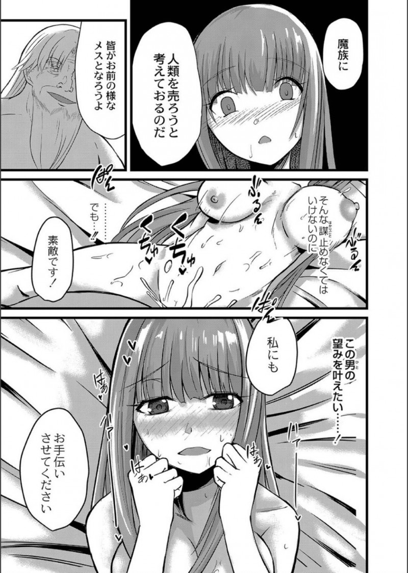 【エロ漫画】壊滅させられた帝國で唯一の生き残りである姫…弱みを握られて勇者さまを守るために自ら身体を張ってのご奉仕セックスを行う【けーき：NTRファンタズム4 堕ち姫】