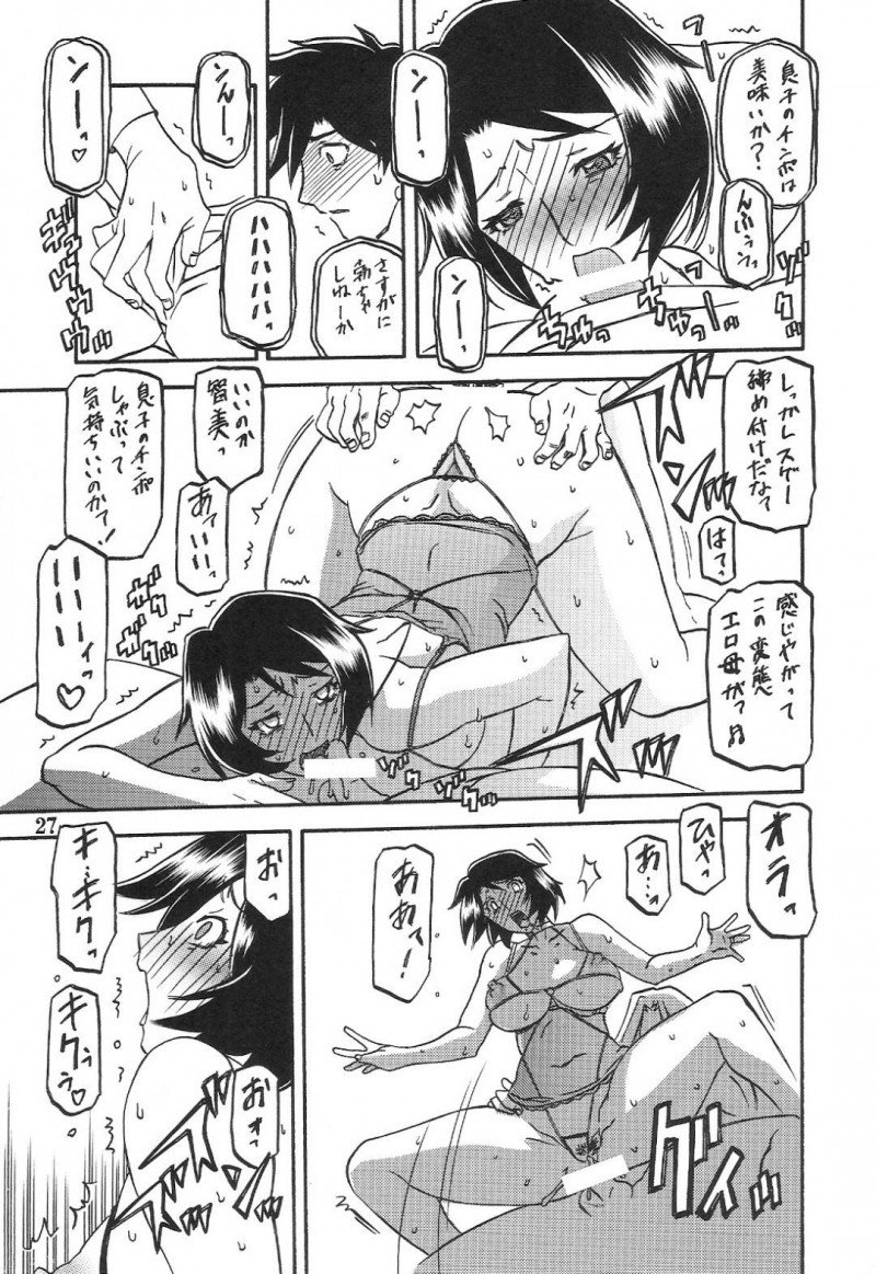 オジサンたちと浮気しちゃうエロ下着の母親…フェラしたりだいしゅきホールドの中出しセックスでイチャラブしちゃう！【山文京伝：山姫の実 智美 AFTER】