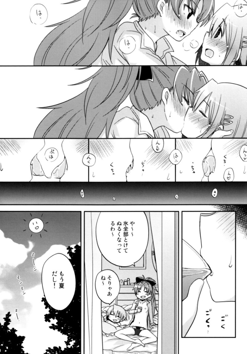 【エロ漫画】みんなに隠れてこっそり付き合うさやかと杏子…部屋でディープキスしながらイチャつきまくり、相互手マンや６９のあとイチャラブ貝合わせ百合セックスしてイキまくる【ぴかち：あたししか知らない】