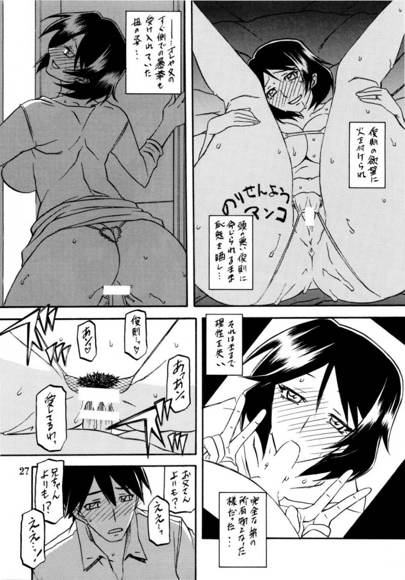 弟とエロ下着でセックスしちゃうど変態な母親…キスしたりだいしゅきホールドでイチャイチャしてど変態なトロ顔に近親相姦しちゃう！【山文京伝：山姫の実 双美子】