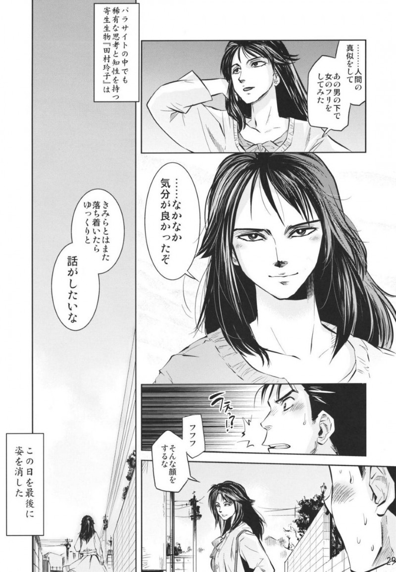 父親になりたいと言う男を襲うクールな美女…フェラしたり中出しセックスでど変態なトロ顔になっちゃう！【Mrパブロフ：田村本】