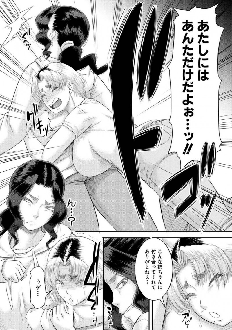 帰ってきた夫とセックスする聡美&#8230;宜久は夫婦部屋から物音が聞こえ聞き耳を立てると自分の時とは違い嬉しそうに喘ぐ声が聞こえショックを受ける。一方聡美は夫とイチャラブ中出しセックスを楽しむのだった【成島ゴドー：新しいママはボクのアナ 第4話】