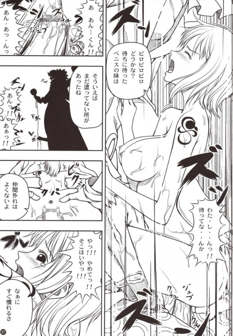 【エロ同人誌】(C78)金獅子の一味に捕らえられてしまったナミ…拘束された状態で怪しい軟膏を身体中に塗りたくられる！【三毛猫堂 (武天)：INSTINCT WORLD/ワンピース】